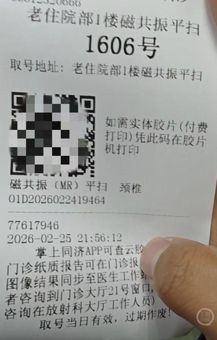 武汉一男子称头部被固定困在核磁共振机6小时，涉事两医生被停职