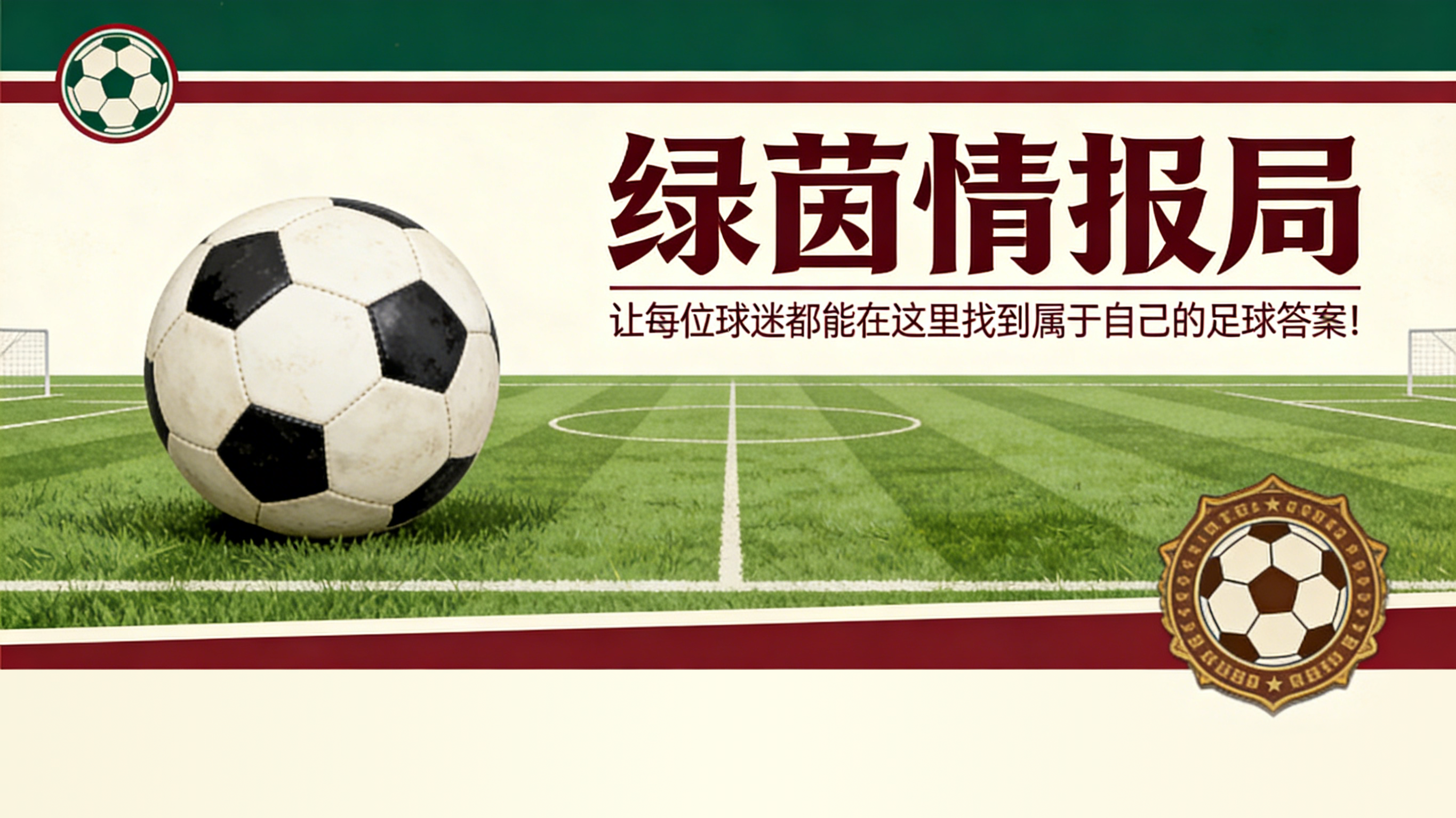 jjb-那不勒斯五连胜,许久未见:蓝军重新开始冲刺
